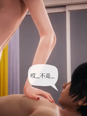 [糖果的骑士] 被同学夺舍的妈妈_0997_92569915_p157