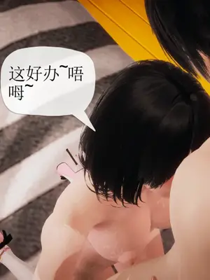 [糖果的骑士] 被同学夺舍的妈妈_1010_92569915_p170