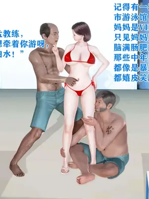 [温存] 美艳诱人的淫荡妈妈_014