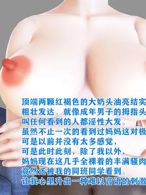 [温存] 美艳诱人的淫荡妈妈_029