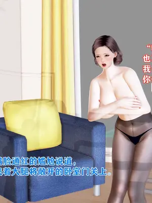 [温存] 美艳诱人的淫荡妈妈_032