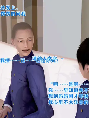 [温存] 美艳诱人的淫荡妈妈_033