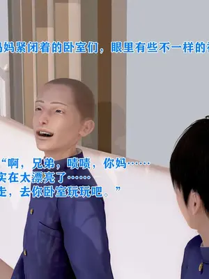 [温存] 美艳诱人的淫荡妈妈_034