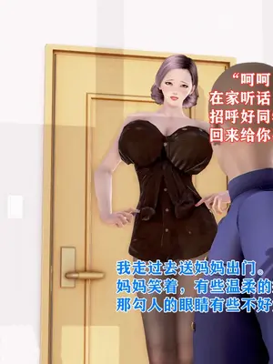 [温存] 美艳诱人的淫荡妈妈_040