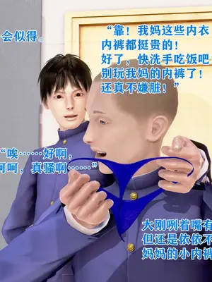 [温存] 美艳诱人的淫荡妈妈_063