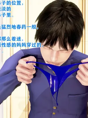 [温存] 美艳诱人的淫荡妈妈_066