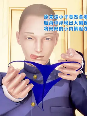 [温存] 美艳诱人的淫荡妈妈_068