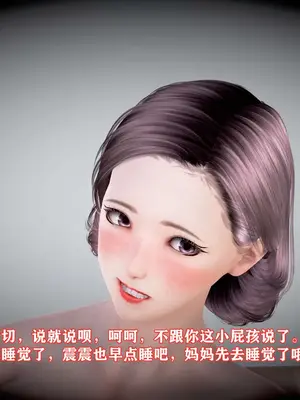 [温存] 美艳诱人的淫荡妈妈_088