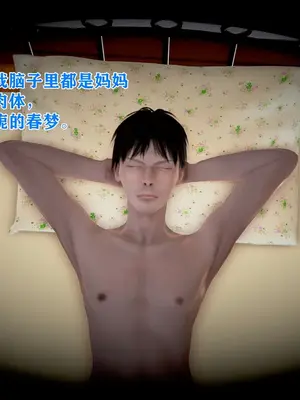 [温存] 美艳诱人的淫荡妈妈_090