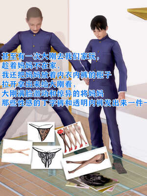 [温存] 美艳诱人的淫荡妈妈_097