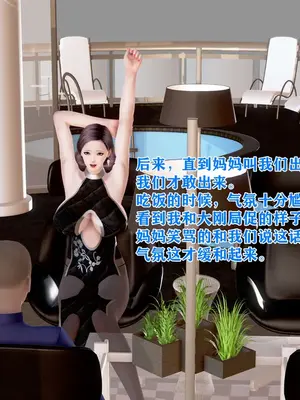 [温存] 美艳诱人的淫荡妈妈_105