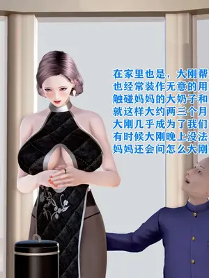 [温存] 美艳诱人的淫荡妈妈_110