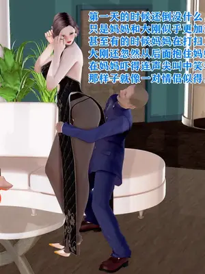 [温存] 美艳诱人的淫荡妈妈_113