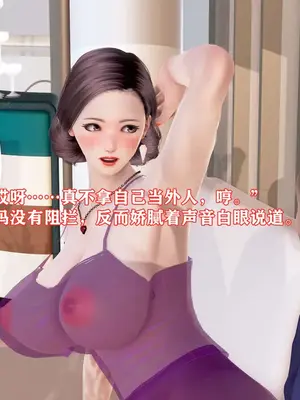 [温存] 美艳诱人的淫荡妈妈_116