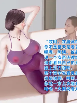 [温存] 美艳诱人的淫荡妈妈_118