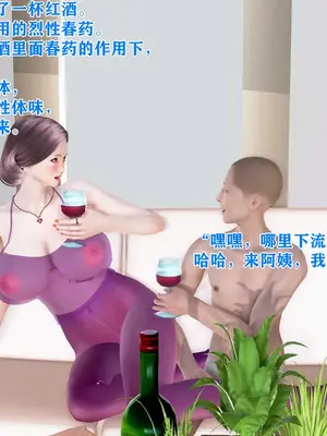 [温存] 美艳诱人的淫荡妈妈_120