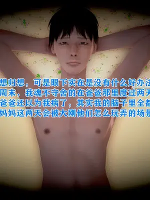 [温存] 美艳诱人的淫荡妈妈_184