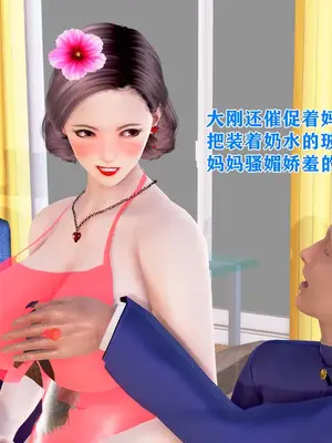 [温存] 美艳诱人的淫荡妈妈_207