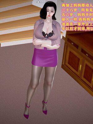 [咕咕]我的妈妈是舞蹈老师_004