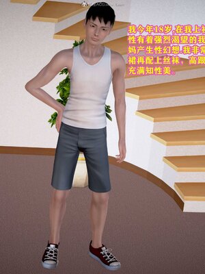 [咕咕]我的妈妈是舞蹈老师_005