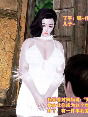 [咕咕]我的妈妈是舞蹈老师_188