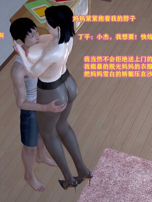 [咕咕]我的妈妈是舞蹈老师_377