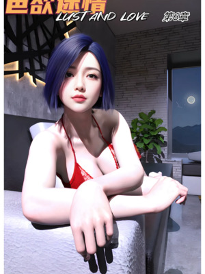 [AI]色欲迷情1-7话_1000054669