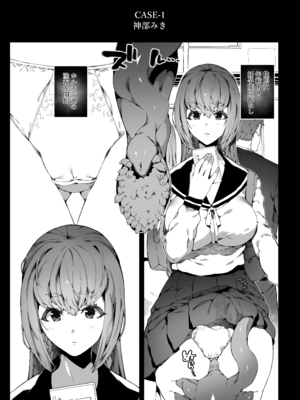 [なに (ナニタ)] 認識阻害で認識されない宇宙人が地球で繁殖する話_04