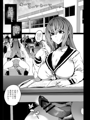 [なに (ナニタ)] 認識阻害で認識されない宇宙人が地球で繁殖する話_12