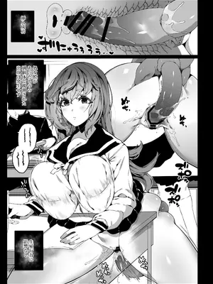 [なに (ナニタ)] 認識阻害で認識されない宇宙人が地球で繁殖する話_14