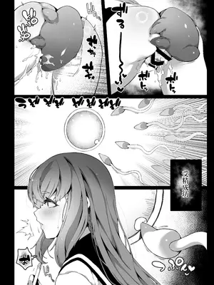 [なに (ナニタ)] 認識阻害で認識されない宇宙人が地球で繁殖する話_25