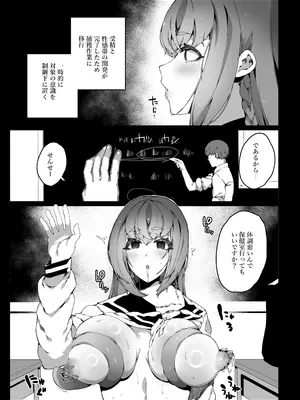 [なに (ナニタ)] 認識阻害で認識されない宇宙人が地球で繁殖する話_26