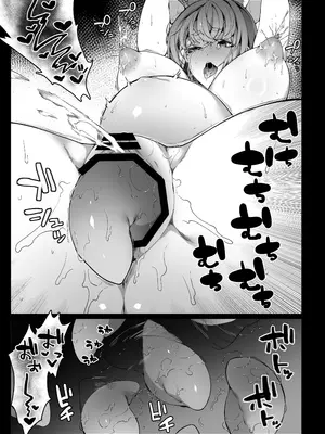 [なに (ナニタ)] 認識阻害で認識されない宇宙人が地球で繁殖する話_30