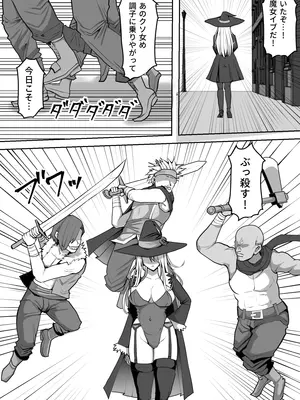 [白い天道虫 (た ta)] 魔女が触手に寄生され触手を出産しまくる話_02