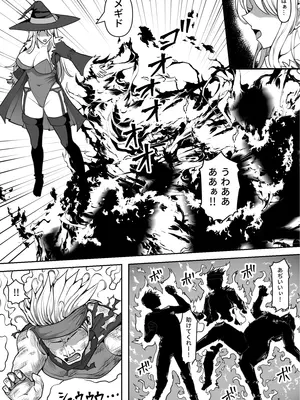 [白い天道虫 (た ta)] 魔女が触手に寄生され触手を出産しまくる話_03