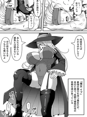 [白い天道虫 (た ta)] 魔女が触手に寄生され触手を出産しまくる話_04
