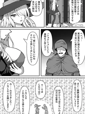 [白い天道虫 (た ta)] 魔女が触手に寄生され触手を出産しまくる話_05