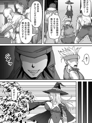 [白い天道虫 (た ta)] 魔女が触手に寄生され触手を出産しまくる話_06