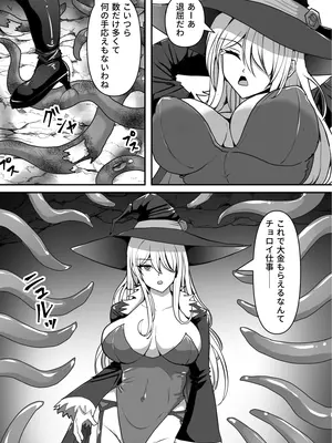 [白い天道虫 (た ta)] 魔女が触手に寄生され触手を出産しまくる話_07