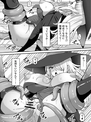 [白い天道虫 (た ta)] 魔女が触手に寄生され触手を出産しまくる話_13