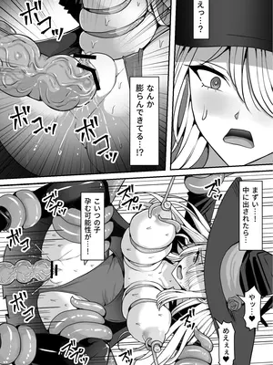 [白い天道虫 (た ta)] 魔女が触手に寄生され触手を出産しまくる話_21