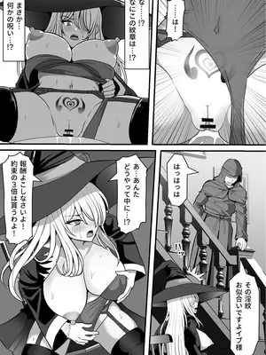 [白い天道虫 (た ta)] 魔女が触手に寄生され触手を出産しまくる話_27