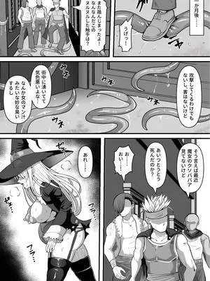 [白い天道虫 (た ta)] 魔女が触手に寄生され触手を出産しまくる話_43