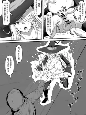 [白い天道虫 (た ta)] 魔女が触手に寄生され触手を出産しまくる話_52