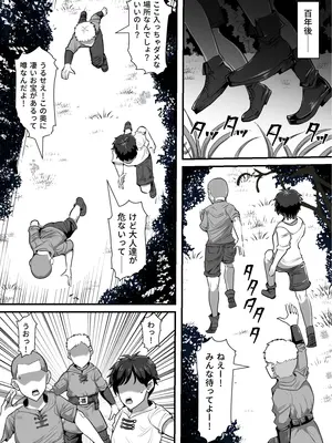 [白い天道虫 (た ta)] 魔女が触手に寄生され触手を出産しまくる話_67