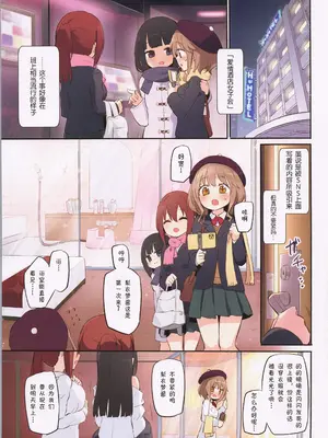(C105) [ほむら屋★プレアデス (焔すばる)] 私たちがソープしてあげる フルカラー百合ソープ本 【透明声彩汉化组】_03