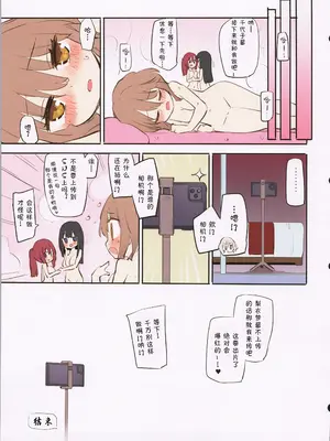 (C105) [ほむら屋★プレアデス (焔すばる)] 私たちがソープしてあげる フルカラー百合ソープ本 【透明声彩汉化组】_21