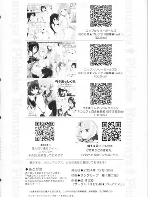 (C105) [ほむら屋★プレアデス (焔すばる)] 私たちがソープしてあげる フルカラー百合ソープ本 【透明声彩汉化组】_22