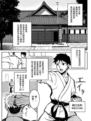 [がはははははは! (世界一位、摩訶不思議マン)] 兄貴に食べ尽くされた俺の彼女。｜被大哥吃干抹净的我的女友 [中国翻訳] [無修正] [DL版]_06