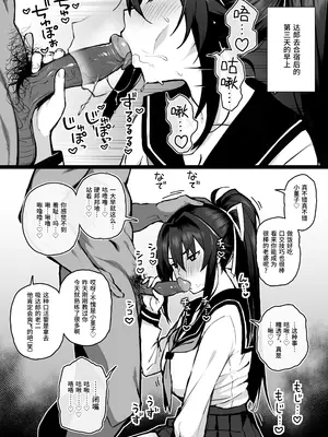 [がはははははは! (世界一位、摩訶不思議マン)] 兄貴に食べ尽くされた俺の彼女。｜被大哥吃干抹净的我的女友 [中国翻訳] [無修正] [DL版]_13